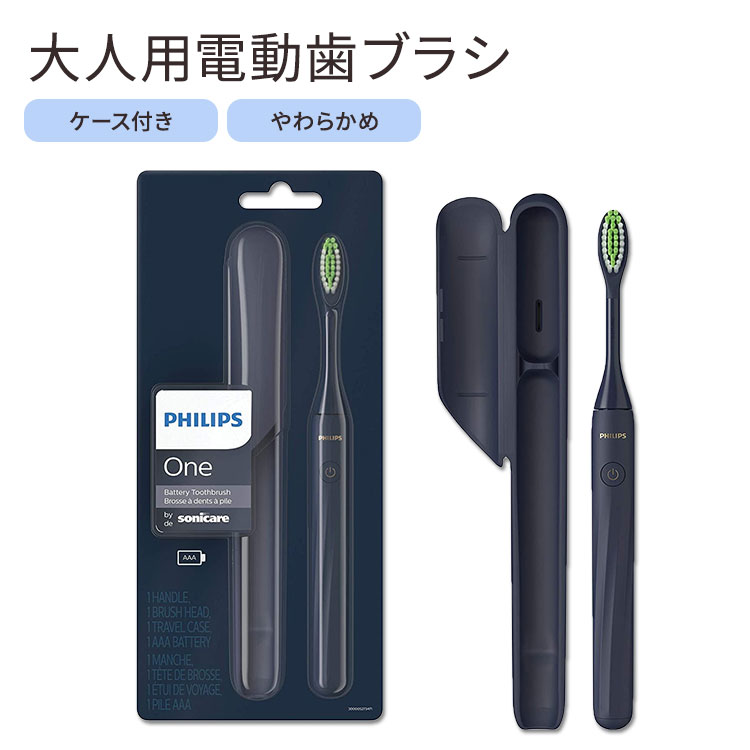 フィリップス ワン ソニッケアー 電動歯ブラシ 大人用 ミッドナイトネイビーブルー ソフト 電池式 Philips One Sonicare Battery Toothbrush Midnight Navy Blue