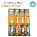 ガム キッズ 歯ブラシ ソフト キャラクター 2歳以上 4本 GUM Crayola Pip-Squeaks Kids Toothbrush