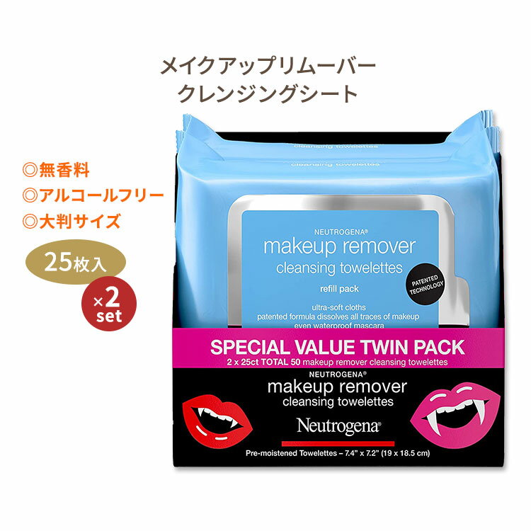 【日本未発売】ニュートロジーナ メイクアップリムーバー 化粧落としシート 無香料 25枚入りx2個セット Neutrogena Makeup Remover Cleansing クレンジング アルコールフリーのサムネイル