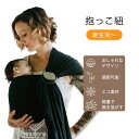 【在庫限り！】ナラカイ リングスリング ベビーキャリア ブラック Nalakai Ring Sling Baby Carrier 抱っこ紐 抱っこひも 赤ちゃん ベ..