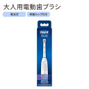 オーラルB 電動歯ブラシ 大人用 ホワイトニング バッテリー Oral-B 3D White Brilliance Whitening Battery Power Electric Toothbrush(2)