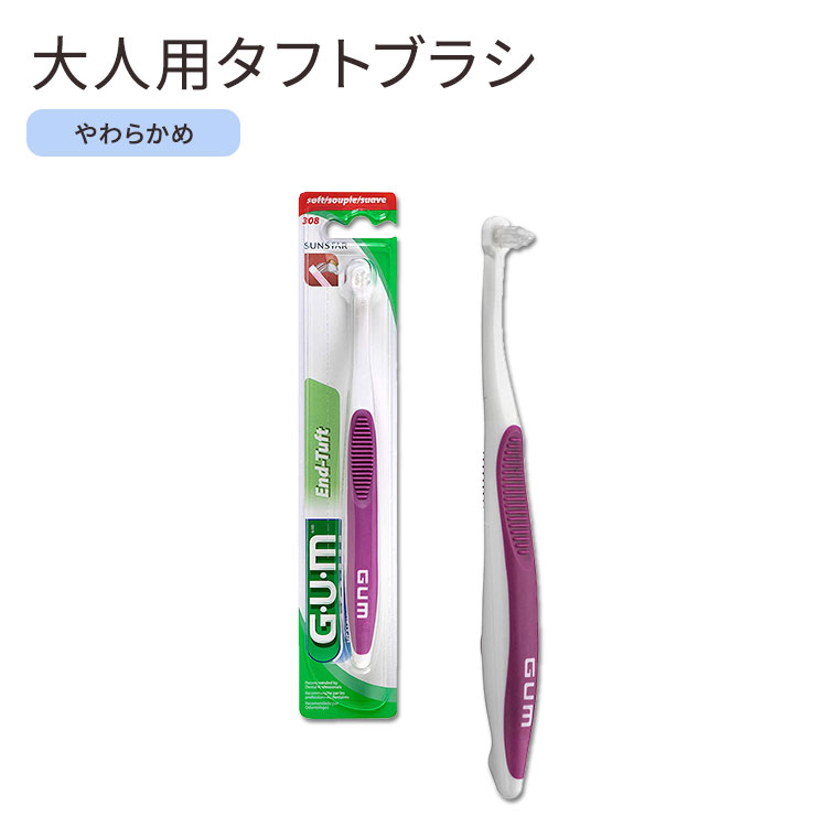 K Gh^tguV lp Cvg  \tg GUM End-Tuft Toothbrush Implants Furcations Ortho Maintenance Soft Bristles