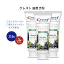 クレスト 3Dホワイト チャコール ティーツリーオイル 歯磨き粉 ミント 116g (4.1 oz) 3本セット Crest 3D White Toothpaste Charcoal with Tea Tree Oil フッ素配合