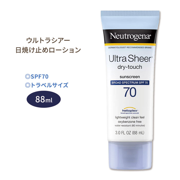 ニュートロジーナ ウルトラシアー ドライタッチ サンスクリーンローション 日焼け止め SPF70 88ml (3.0oz) Neutrogena Ultra Sheer Dry-Touch Sunscreen Lotion