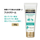 ゴールドボンド フットクリーム スパフレッシュな香り ココアバター&シアバター配合 99g (3.5oz) Gold Bond Ultimate Pedi Smooth Foot Cream 足裏 かかとケア フットケア