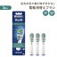 オーラルB デュアルクリーン 替えブラシ 大人用 3本セット Oral-B Dual Clean Replacement Electric Toothbrush Heads 電動歯ブラシ リフィル