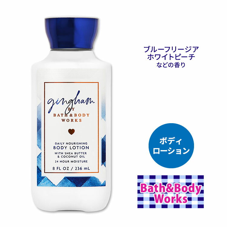 oX&{fB[NX MK {fB[V 236ml (8floz) Bath&Body Works Gingham Body Lotion {fBPA  tOX t[WA s[` XN