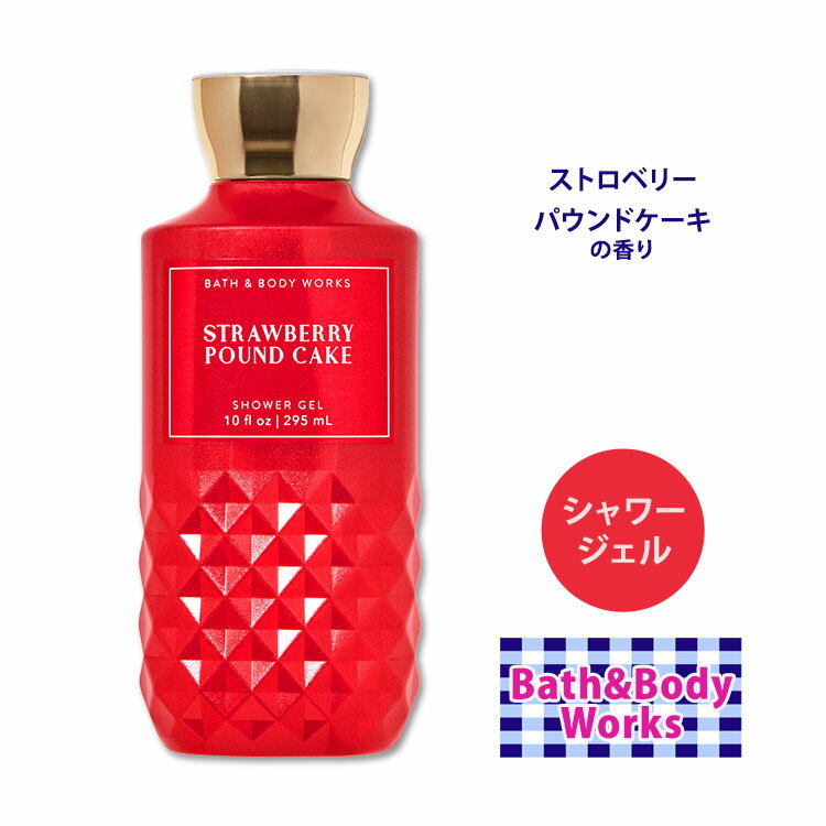 Х&ܥǥ ȥ٥꡼ѥɥ  295ml (10floz) Bath&Body Works Strawb...