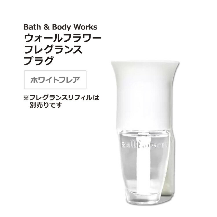 楽天Costopaバス&ボディワークス ウォールフラワー フレグランスプラグ ホワイトフレア Bath & Body Works White Flare Wallflowers Fragrance Plug アロマ 空間