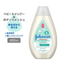 ジョンソンベビー コットンタッチ 新生児用 ボディウォッシュ&シャンプー 400ml (13.6oz) Johnson's Baby CottonTouch N...