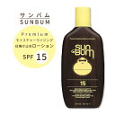 商品説明 ●日差しの強いアメリカフロリダ生まれの「SunBum (サンバム)」は、肌への優しさを一番に考えられたブランドで、サーファーやビーチで愛用されています。 ●たっぷりの潤いを与え、日やけによるシミ、ソバカスから肌を守るプレミアムローションです！ ●ノンコメドジェニックテスト済みでビタミンEも配合！ウォータープルーフタイプ (耐水性) です♪ ●ボトルタイプで大容量☆潤いたっぷりベタつかない使い心地をぜひ実感ください！ ※クルエルティフリー (動物実験なし) / ビーガン仕様 / パラベンフリー / グルテンフリー / オキシベンゾンフリー / オイルフリー 「SunBum（サンバム）」の商品をもっと見る♪ 日焼け対策☆他にもこんな商品あります♪ シャワーの後に♪オススメのボディーローションはこちら ビーチの後に♪オススメのシャンプーも見てみる 消費期限・使用期限の確認はこちら ご留意事項 ●特性上、空輸中の温度・気圧の変化により、キャップ部分から漏れが生じる場合があります。同梱商品に付着した場合も含め、返品・返金・交換等の対応はいたしかねますので、ご理解・ご了承の上ご購入いただきますようお願いいたします。 内容量 237ml (8 oz) 成分内容 詳細は画像をご確認ください ※詳しくはメーカーサイトをご覧ください。 使用方法 太陽の光を浴びる15分前に、目の周りを避けて、肌全体にたっぷりと塗布して下さい。 汗をかいた場合や泳いだ場合は80分後に。また、2時間おきに再塗布すると効果的です。 メーカー SunBum (サンバム) ・生後6ヶ月未満のお子様に使用する際は医師に相談してください。 ・お肌に合わない場合は使用をやめ、症状によっては医師にご相談ください。 ・効能・効果の表記は薬機法により規制されています。 ・医薬品該当成分は一切含まれておりません。 ・メーカーによりデザイン、成分内容等に変更がある場合がございます。 ・製品ご購入前、ご使用前に必ずこちらの注意事項をご確認ください。 Sun Bum Original SPF 15 Sunscreen Lotion 8 oz 生産国: アメリカ 区分: 化粧品 広告文責: &#x3231; REAL MADE 050-3138-5220 配送元: CMG Premium Foods, Inc. 人気 にんき おすすめ お勧め オススメ ランキング上位 らんきんぐ 海外 かいがい ひやけどめ はんどくりーむ えすぴーえふ サンケア さんけあ むこうりょう サラサラ さらさら ビーチ びーち サンオイル さんおいる 焼けたくない やけたくない 透明肌 とうめいはだ トウメイハダ 海水浴 かいすいよく 夏休み なつやすみ handcare ボディローション ぼでぃろーしょん さんすくりーん ひやけどめ ヒヤケドメ パルミチン酸レチニルフリー PABAフリー