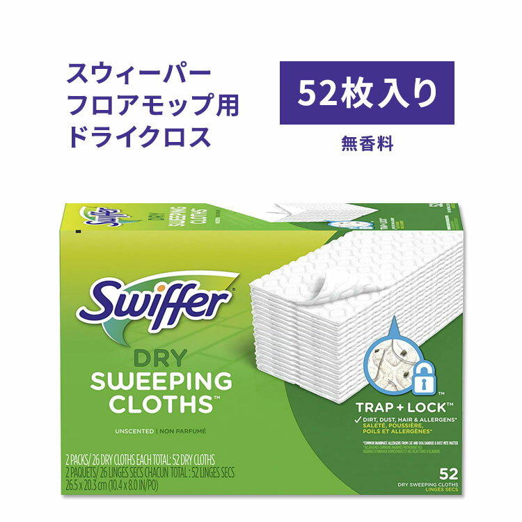 商品説明 ●アメリカで人気の掃除アイテムブランド、Swiffer (スウィファー)♪ ●スウィーパーフロアモップにお使いいただける取り換えドライクロスです。 ●クロスの凹凸した織り目加工で汚れや埃、髪の毛を奥深くまで閉じ込め、床をキレイにします♪ ●ガンガン使える大容量52枚入り♪ ●マルチサーフェスで、ハードウッド、タイル、ビニールの床など、あらゆる種類の床に使用できます。 ※Swiffer Sweeperの他にSweep+Vac、Sweep+Trapでご使用いただけます。 モップ本体付きのスターターキットはこちら スウィーパーの取り換えクロスはこちら Swiffer (スウィファー)☆その他の商品はこちら 床掃除にマスト☆フロアモップはこちら 消費期限・使用期限の確認はこちら 内容量 52枚 メーカー Swiffer (スウィファー) ・お子様やペットの手の届かない安全なところに保管してください。 ・使い捨てクロスを洗い流さないでください。 ・メーカーによりデザイン、成分内容等に変更がある場合がございます。 ・製品ご購入前、ご使用前に必ずこちらの注意事項をご確認ください。 Swiffer Sweeper Dry Mop Refills for Floor Mopping and Cleaning, Unscented, 52 Count 区分: 日用品・雑貨 広告文責: &#x3231; REAL MADE 050-3138-5220 配送元: CMG Premium Foods, Inc. 人気 にんき おすすめ お勧め オススメ ランキング上位 らんきんぐ 海外 かいがい すうぃふぁー スイファー すいふぁー 洗浄 モップ もっぷ フロアモップ フロア 床 床掃除 床用 洗剤 掃除 多用途 多目的 スイファー スイーパー クリーナー フロアクリーナー クリーニング 掃除用品 取り換え 掃除シート 乾き ドライ アメリカ ワイパー フローリングワイパー フローリング タイル ビニール床 クッションフロア Refills Febreze Lavender Scent マルチ サーフェス マルチサーフェス 髪の毛 ほこり ホコリ 髪 かみ ペット 多面 でこぼこ おうとつ 使い捨て 使い捨てシート パッド ぱっど しーと くろす 大容量 無香タイプ 香りなし アンセンテッド アンセンティッド 床掃除 フローリング掃除