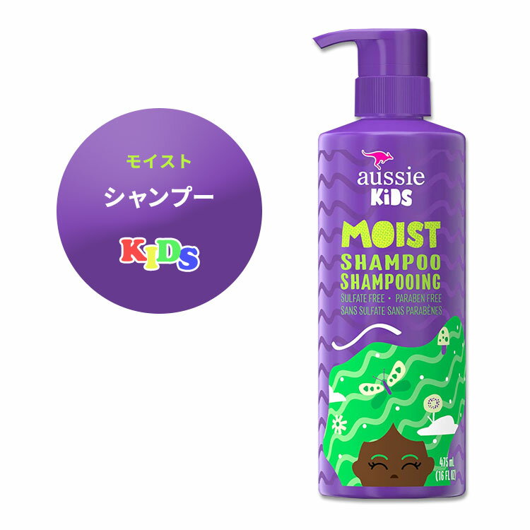 楽天Costopaオージー キッズ モイスト シャンプー 475ml Aussie Kids Shampoo, Sulfate Free and Paraben Free 子供用 きっず向け