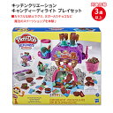プレイドー キッチンクリエーション キャンディーディライト プレイセット Play-Doh Kitchen Creations Candy Delight Playset 3歳以上 小麦粘土 工場
