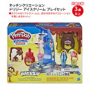 プレイドー キッチンクリエーション ドリジー アイスクリーム プレイセット Play-Doh Kitchen Creations Drizzy Ice Cream Playset 3歳以上 粘土