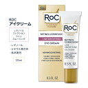 ロック レチノール コレクション ラインスムージング アイクリーム 15ml (0.5floz) RoC RETINOL CORREXION Line Smoothing Eye Cream スキンケア 目元ケア ミネラル ビタミンA 低刺激性 1