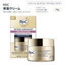 ロック レチノール コレクション ラインスムージング マックス ハイドレーションクリーム 無香料 48g (1.7oz) RoC RETINOL CORREXION Line Smoothing Max Hydration Cream Fragrance Free スキンケア 保湿クリーム