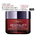 ロレアルパリ リバイタリフト トリプルパワー モイスチャライザー 72g (2.55oz) L'Oreal Paris Revitalift Triple Power Moisturizer スキンケア 保湿クリーム プロレチノール ヒアルロン酸 ビタミンC