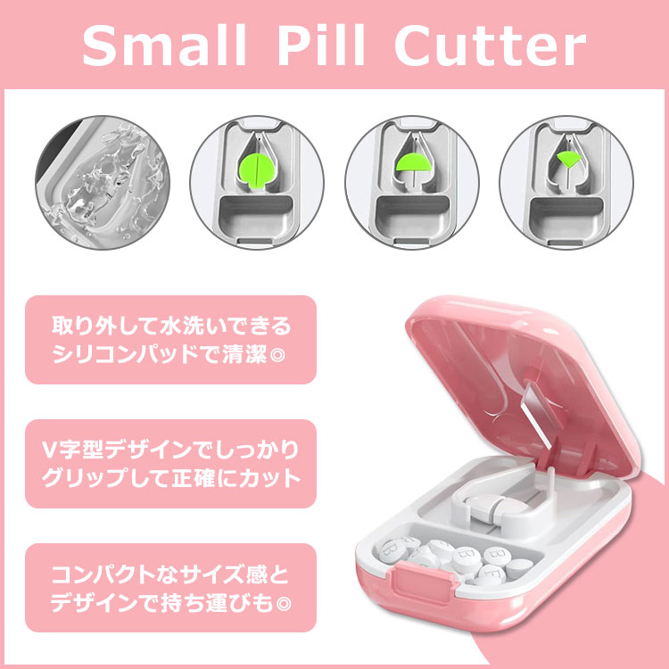 ダブスター スモール ピルカッター ピンク DUBSTAR Small Pill Cutter Pink サプリメント 錠剤 タブレット 保管 持ち運び コンパクト ピルスプリッター 2