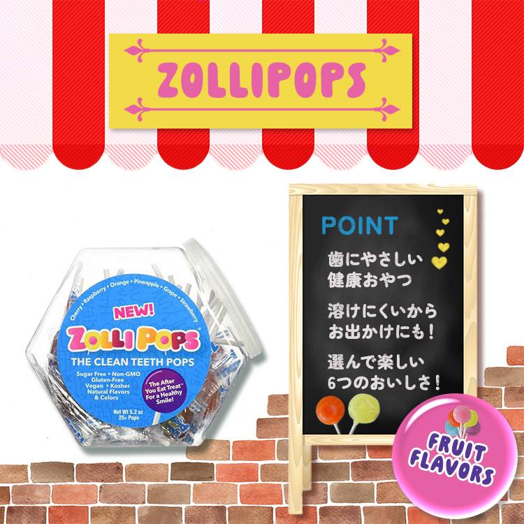 ゾリ ゾリポップス ザ クリーン ティースポップス オリジナル フルーツフレーバー アソート 147g (5.2 OZ) Zollipops The Clean Teeth Pops 歯に優しい 2