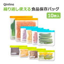 キンライン 食品保存バッグ 10枚セット ガロンバッグ 2枚