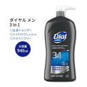 ダイアル メン 3in1 ボディ ヘアー フェイスウォッシュ ハイドロフレッシュ 946ml (32 floz) Dial Men 3in1 Body, Hair and Face Wash 海外 アメリカ 人気 定番 男性用