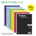 オックスフォード 1サブジェクト ノートブック 大学罫線 70枚 6冊セット Oxford 1-Subject Notebook College Ruled 学校 学生 勉強 3穴 ミシン目付き スパイラル レターサイズ