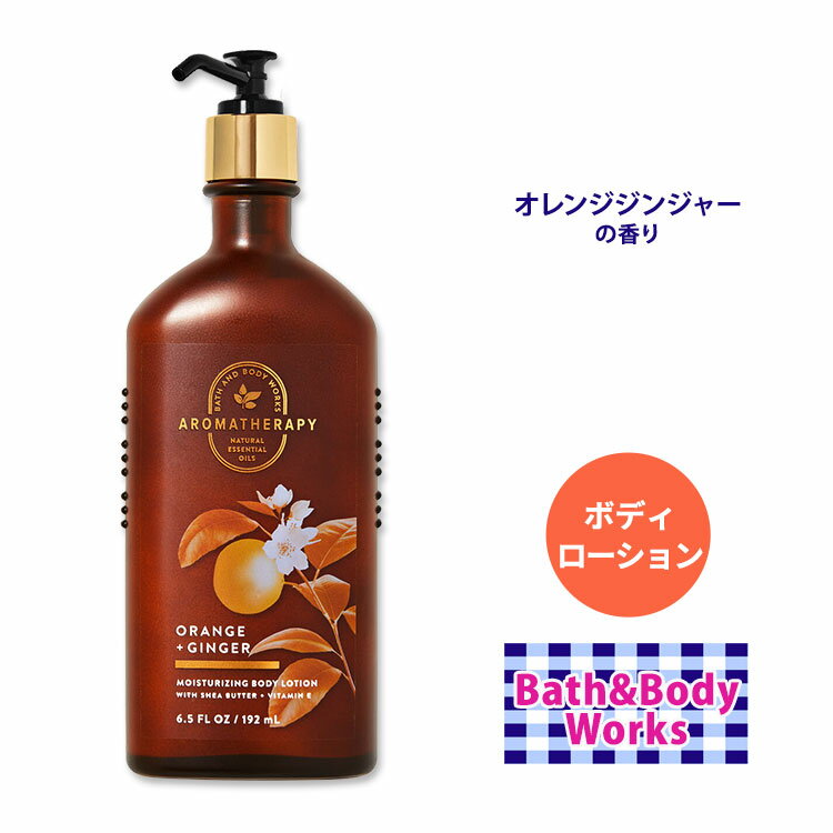 oX&{fB[NX IW+WW[ CX`[CWO {fB[V 192ml (6.5oz) Bath&Body Works Orange Ginger Aromatherapy Moisturizing Body Lotion r^~E AG VAo^[