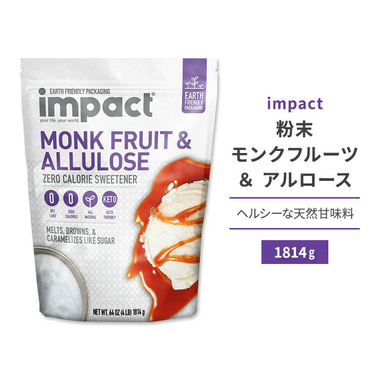CpNg Nt[c&A[X 1814g (4lb) impact Allulose Monk Fruit Blend (Crystalized)  VRÖ JJ [J[ XC[gi[ 󏭓 vVR[X P