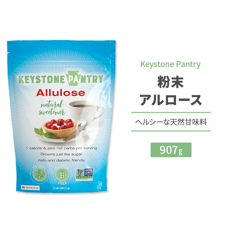 L[Xg[pg[ A[X 907g (2lb) Keystone Pantry Allulose Sweetener VRÖ [J[ XC[gi[ pE_[ 󏭓 vVR[X P