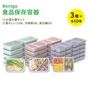 ベントゴー ミールプレップキット 食品容器 フローラルパステル 30個セット Bentgo Prep 60-Piece Meal Prep Kit Floral Pastels 保存 ランチボックス お弁当 フードコンテナ スタッキング