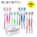 ArX^[ ĝĎuV ʕ 傫߃wbh ʖ 48{Zbg Avistar Individually Packaged Large Head Medium Bristle Disposable Toothbrushes 3Έȏ  s o ItBX