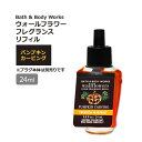 楽天Costopaバス&ボディワークス ウォールフラワー フレグランスリフィル パンプキンカービングの香り 24ml （0.8oz） Bath & Body Works Pumpkin Carving Wallflowers Fragrance Refill ルームフレグランス フレグランス