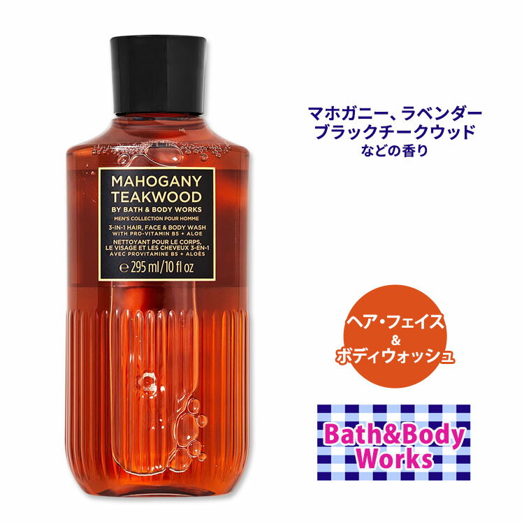 楽天市場】body and bath works mahoganyの通販 楽天市場】body and bath works mahoganyの通販