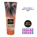 バス&ボディワークス ココパラダイス ボディクリーム 226g (8oz) Bath&Body Works Coco Paradise Ultimate Hydration Body Cream シアバター ココアバター ヒアルロン酸