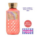 バス ボディワークス カクタスブロッサム デイリーナリッシングボディローション 236ml (8floz) Bath Body Works Cactus Blossom Daily Nourishing Body Lotion シアバター ココナッツオイル 保湿 潤い