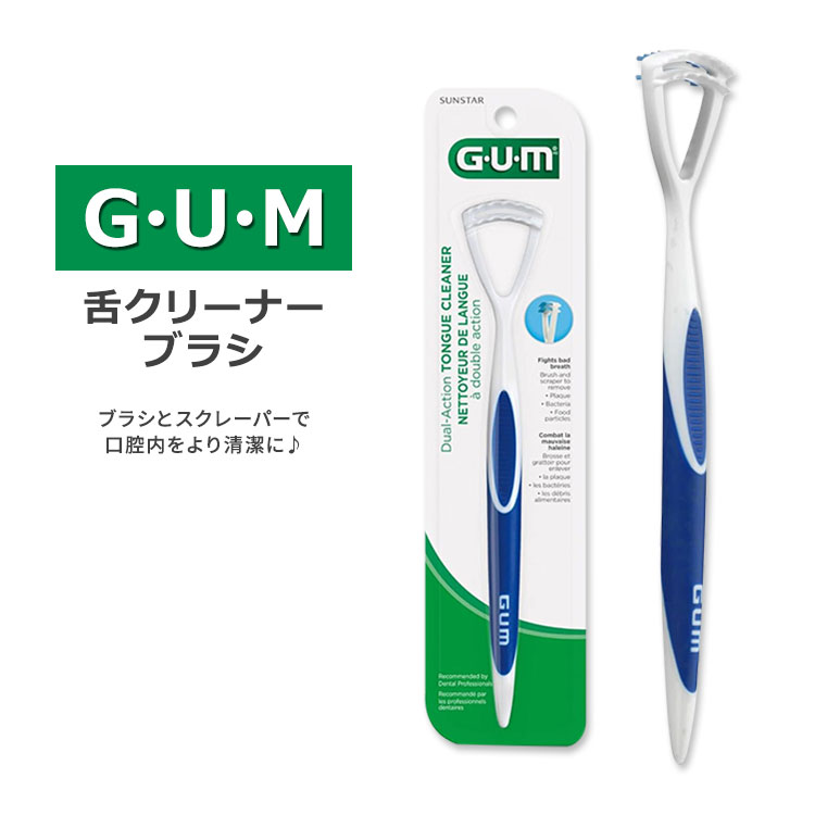 K fAANV N[i[ uV / XN[p[ GUM Dual Action Tongue Cleaner Brush / Scraper ^N[i[ XN[p[ ̌N