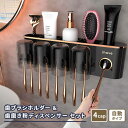 【最大2000円OFFクーポン】アイハブ 4カップ歯ブラシホルダー & 歯磨き粉ディスペンサー セット ブラック iHave 4Cups Toothbrush ...