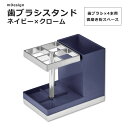 商品説明 ●mDesign (エムデザイン)は家庭の一般的な収納問題を解決し、シンプルで楽なライフスタイルを送れるよう、スタイリッシュで高品質な製品をデザインしています。 ●狭いスペースでも置けるモダンでコンパクトな歯ブラシ+歯磨き粉スタンド☆ ●歯ブラシを最大4本収納できるスペースと、歯磨き粉やフロスなどデンタルアイテムを収納できるスペースがあります♪ ●スマートでスタイリッシュなデザインはワンランク上のインテリアに◎ ●デンタルケア用品だけでなく、メイクブラシなどドレッサーコーナーの収納にもお使いいただけます☆ その他の歯ブラシスタンドはこちら mDesign (エムデザイン)のアイテムはこちら 消費期限・使用期限の確認はこちら サイズ W:12.7cm × H:10.8cm × D:8.4cm メーカー mDesign (エムデザイン) ・メーカーによりデザイン、成分内容等に変更がある場合がございます。 ・製品ご購入前、ご使用前に必ずこちらの注意事項をご確認ください。 mDesign Plastic Toothbrush and Toothpaste Storage Organizer Holder Navy/Chrome 生産国: 中国 区分: 日用品・雑貨 広告文責: &#x3231; REAL MADE 050-3138-5220 配送元: CMG Premium Foods, Inc. エムデザイン えむでざいん 人気 にんき おすすめ お勧め オススメ ランキング上位 らんきんぐ 海外 かいがい リッチ リフレッシュ リラックスタイム リフレッシュタイム 男性 女性 メンズ レディース こども キッズ シャワールーム お風呂 バスルーム レストルーム 水気 乾かす 収納 すとれーじ トレー シンプル おしゃれ スタイリッシュ クール 長方形 スタンド オーラルケアアイテム 収納グッズ 雑貨 ホワイト ねいびー 紺 くろーむ デンタルフロス 髭剃り カミソリ かみそり 剃刀 4本 セパレート 歯ブラシ立て コンパクト スリム シンプルモダン まとめて コンパーメント 仕切り 区切り 置き 整理整頓 デザイン スタイリング トゥースブラシスタンド トゥースペーストスタンド