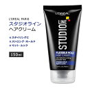 【最大2000円OFFクーポン】ロレアルパリ スタジオライン フレキシブルホールド ヘアクリーム ストロングホールド マットルック 150ml (5.1floz) L'Oreal Paris STUDIO LINE Flexible Hold Hair Cream スタイリングクリーム ヘアスタイル