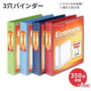 カーディナル 3穴バインダー 4個入り ラウンドリング 350枚 Cardinal 3 Ring Binders, Round Rings, Holds 350 Sheets, 1.5 Inch (Pack of 4) オフィス 事務 プレゼン 学校 学生 勉強