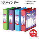 カーディナル 3穴バインダー 4冊入り ラウンドリング 475枚 Cardinal 3 Ring Binders, Round Rings, Holds 475-Sheets, 2 Inch (Pack of 4) オフィス 事務 プレゼン 学校 学生 勉強