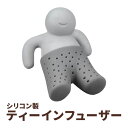 ミスターティー シリコーンティーインフューザー Genuine Fred MR. TEA Silicone Tea Infuser