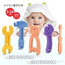 フレルディ シリコン歯がため 7点セット Frerdui Baby Molar Teether Teething Toys 工具型 赤ちゃん ベビー ストラップ付き 1