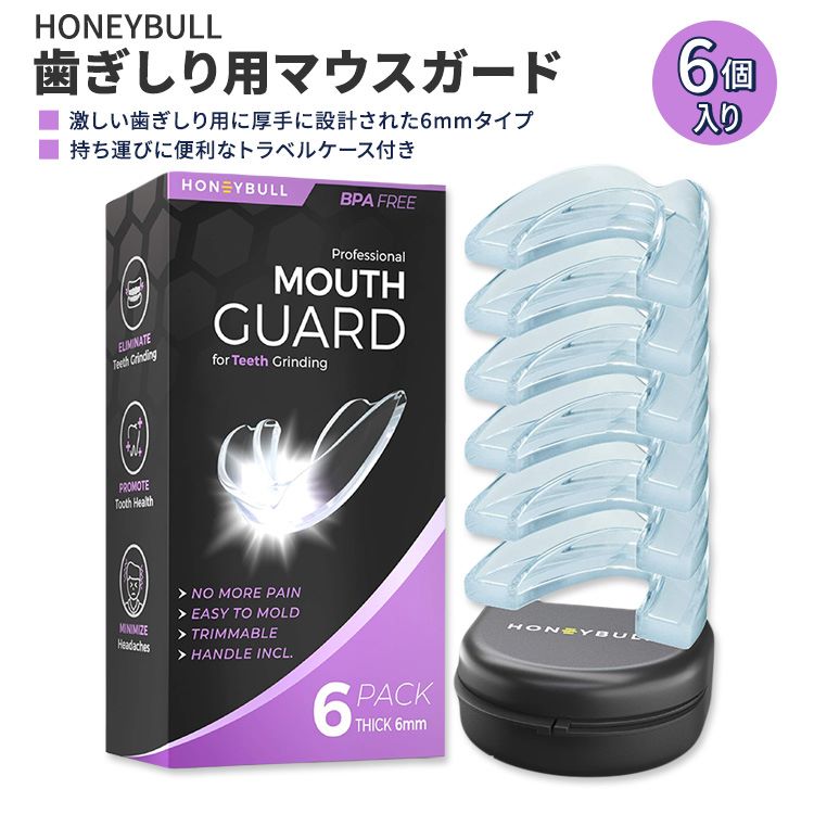 ハニーブル 歯ぎしり用 マウスガード 重研削用 6個入り HONEYBULL Mouth Guard for Grinding Teeth 激しい歯ぎしり用 重度の歯ぎしり用