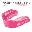 ショックドクター ジェルマックス マウスガード ピンク SHOCK DOCTOR GEL MAX MOUTHGUARD Pink マウスピース ボクシング フットボール レスリング ラクロス ラグビー