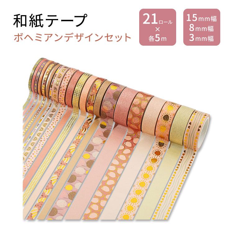 【最大2000円OFFクーポン】ミスター・ペン 和紙テープセット ボヘミアンデザイン 21ロール Mr. Pen Washi Tape Set Boho Des...
