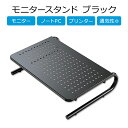 モニタースタンド ブラック HUANUO Monitor Stand Riser Laptop Riser Desk Organizer Shelf Black モニター台 パソコン台 モニターラック デスクすっきり キーボード収納