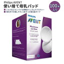 【最大2000円OFFクーポン】フィリップスアベント 使い捨て 母乳パッド ホワイト 100枚入り Philips AVENT Disposable Breast Pads