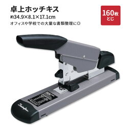 スイングライン ステープラー 卓上ホッチキス ブラック & グレー 最大160枚とじ 454g (1lb) Swingline Stapler Heavy Duty Stapler Jam Free Metal 大量 スムーズ